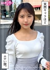 あおいちゃん（21）素人ホイホイZ・素人・ドキュメンタリー・ハメ撮り・美少女・小柄・電マ・潮吹き・顔射