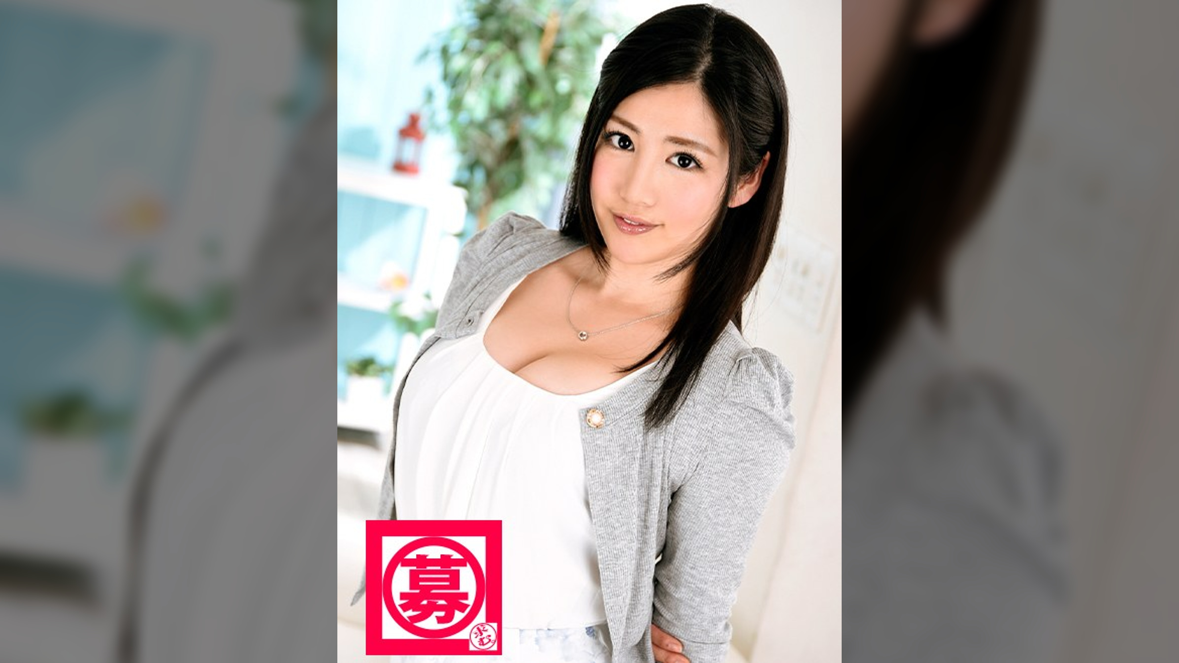 募集ちゃん 082 れい 24歳 家庭○師