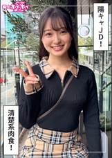 はもり（21）素人ホイホイZ・素人・ドキュメンタリー・ハメ撮り・色白・女子大生・顔射