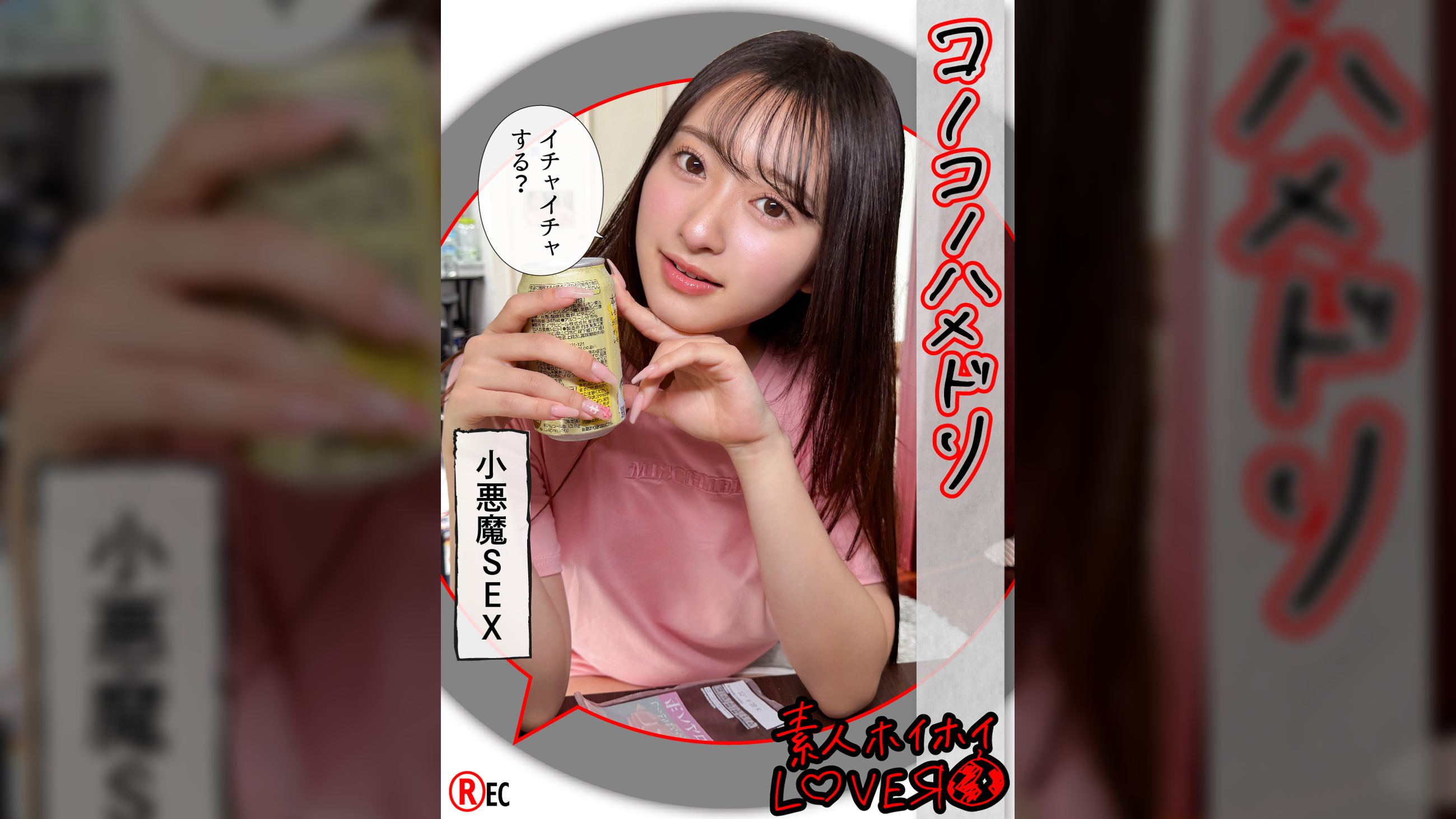 KAHO（21）素人ホイホイLover・素人・カップルハメ撮り・コスプレ・美少女・美乳・顔射