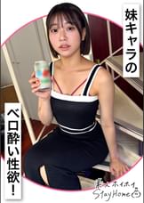 AKAI（22）【素人ホイホイStayHome/自宅連れ込み/素人/美少女/黒髪/清楚/女子大生/M女/潮吹き/顔射/ハメ撮り/ドキュメンタリー】