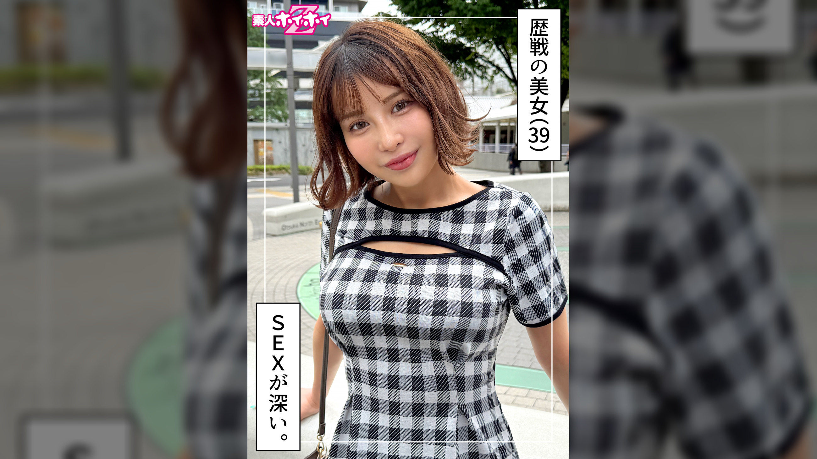 いまり（39）素人ホイホイZ・素人・ドキュメンタリー・ハメ撮り・お姉さん・巨乳・熟女・放尿・顔射