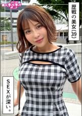 いまり（39）素人ホイホイZ・素人・ドキュメンタリー・ハメ撮り・お姉さん・巨乳・熟女・放尿・顔射