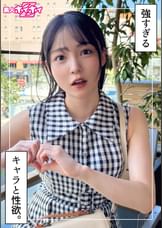 まぐみ（23）素人ホイホイZ・素人・ドキュメンタリー・ハメ撮り・美少女・清楚・スレンダー・オナニー・電マ・潮吹き・顔射