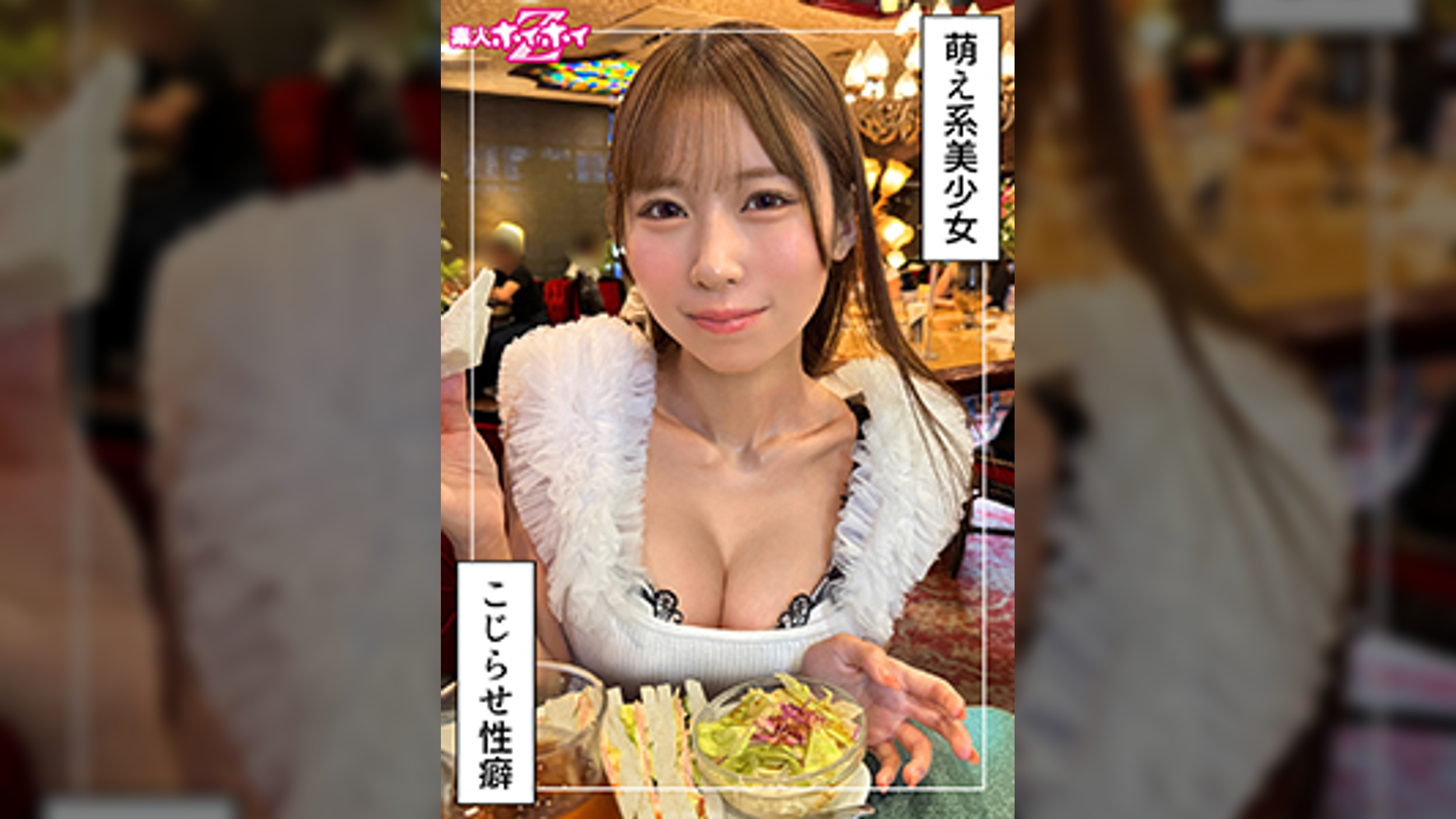 うりり（21）素人ホイホイZ・素人・ドキュメンタリー・ハメ撮り・美少女・M女・オナニー・淫語・顔射