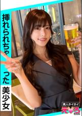 ぴよちゃん(24) 素人ホイホイ・えろきゅん・素人・美少女・パイパン・巨乳・くびれ・浮気・コスプレ・ハメ撮り・ドキュメンタリー