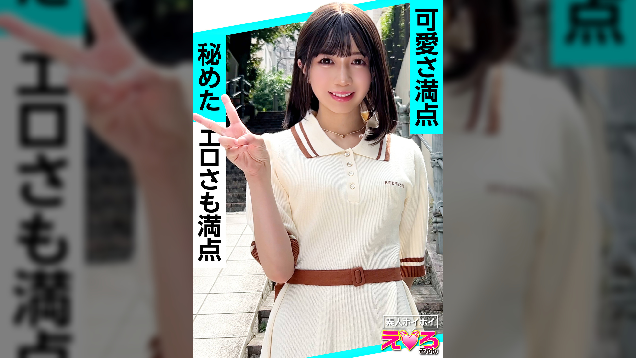 ゆうちゃん(21) 素人ホイホイ・えろきゅん・素人・美少女・清楚・美乳・スレンダー・小柄・パイパン・コスプレ・ハメ撮り・ドキュメンタリー