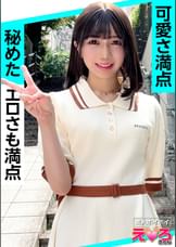 ゆうちゃん(21) 素人ホイホイ・えろきゅん・素人・美少女・清楚・美乳・スレンダー・小柄・パイパン・コスプレ・ハメ撮り・ドキュメンタリー