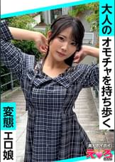 さくらこちゃん(21) 素人ホイホイ・えろきゅん・素人・美少女・巨乳・くびれ・放尿・お漏らし・コスプレ・ハメ撮り・ドキュメンタリー