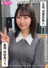 さわこ（21）素人ホイホイZ・素人・ドキュメンタリー・ハメ撮り・美少女・清楚・巨乳・色白・顔射