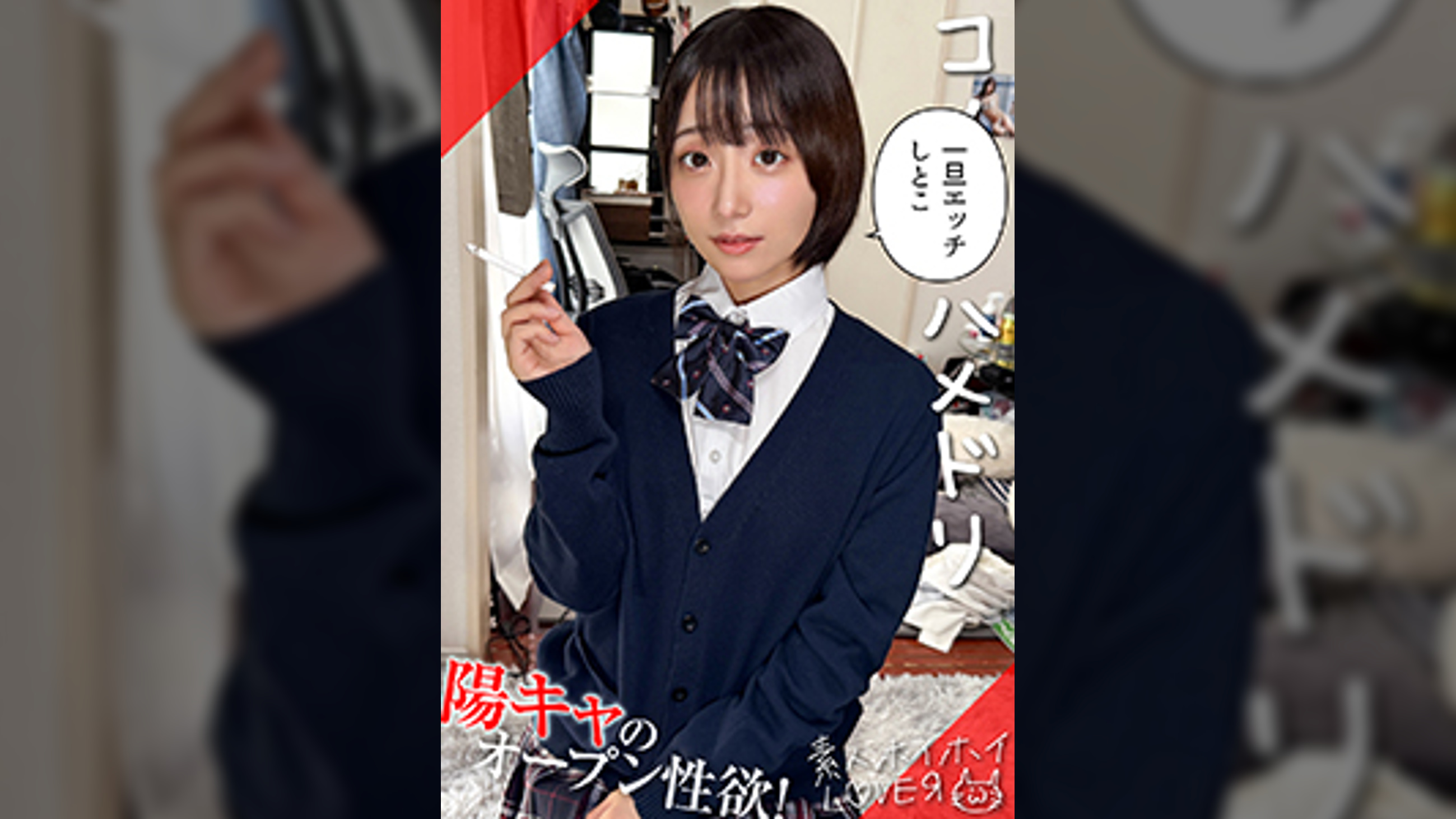 MAKOMI 素人ホイホイLover・素人・カップルハメ撮り・学生服・美乳・美少女・潮吹き・顔射