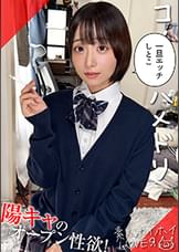MAKOMI 素人ホイホイLover・素人・カップルハメ撮り・学生服・美乳・美少女・潮吹き・顔射