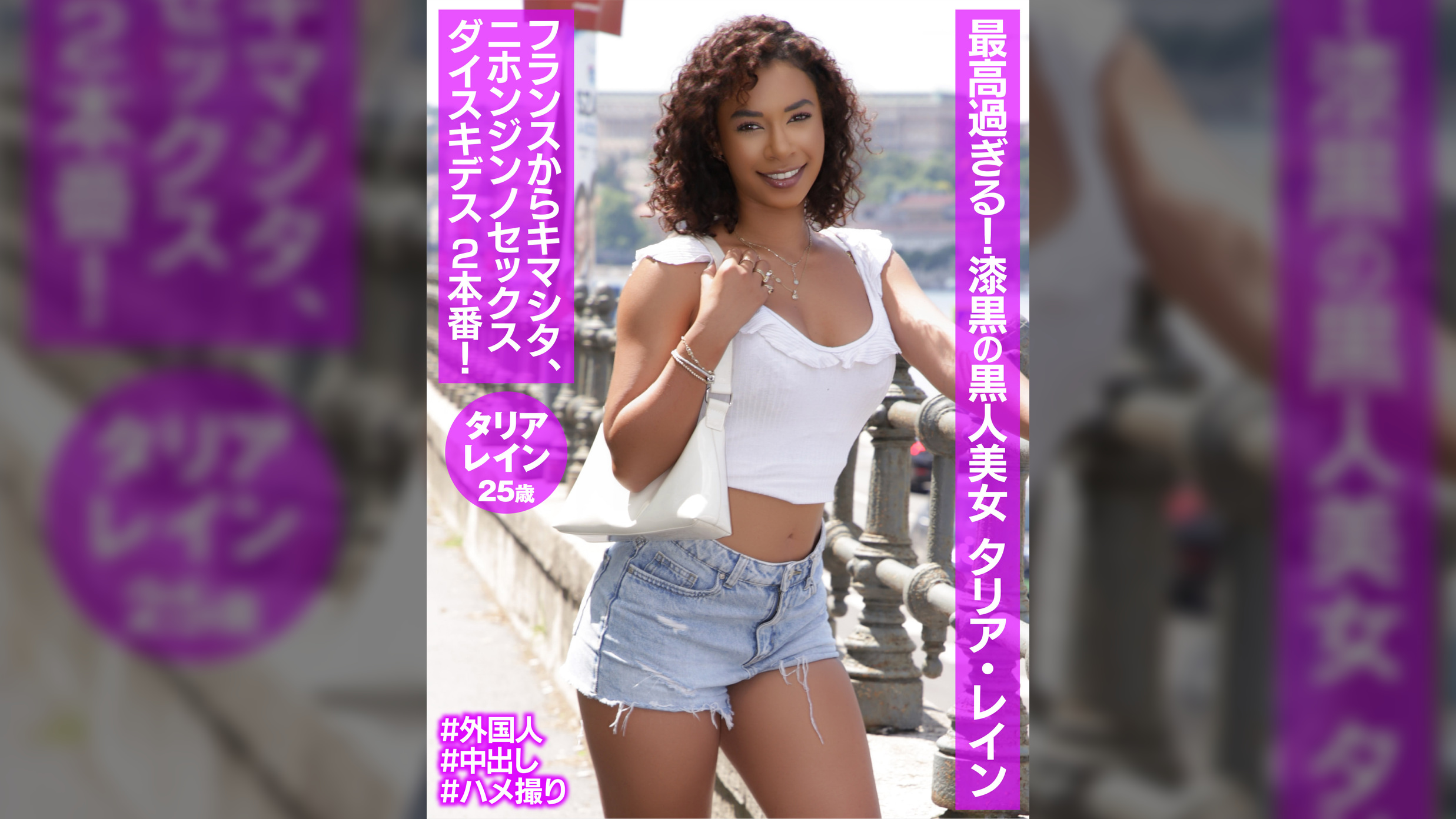 最高過ぎる!漆黒の黒人美女 タリア・レイン
