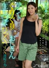 キャンプ場でナンパお酒の勢いで発情!落ち着いた雰囲気のおねえさんがテントでハメ撮り奥にぐりぐり当たるおじさん生ち〇ぽの快楽ひっくひくで連続イキ!