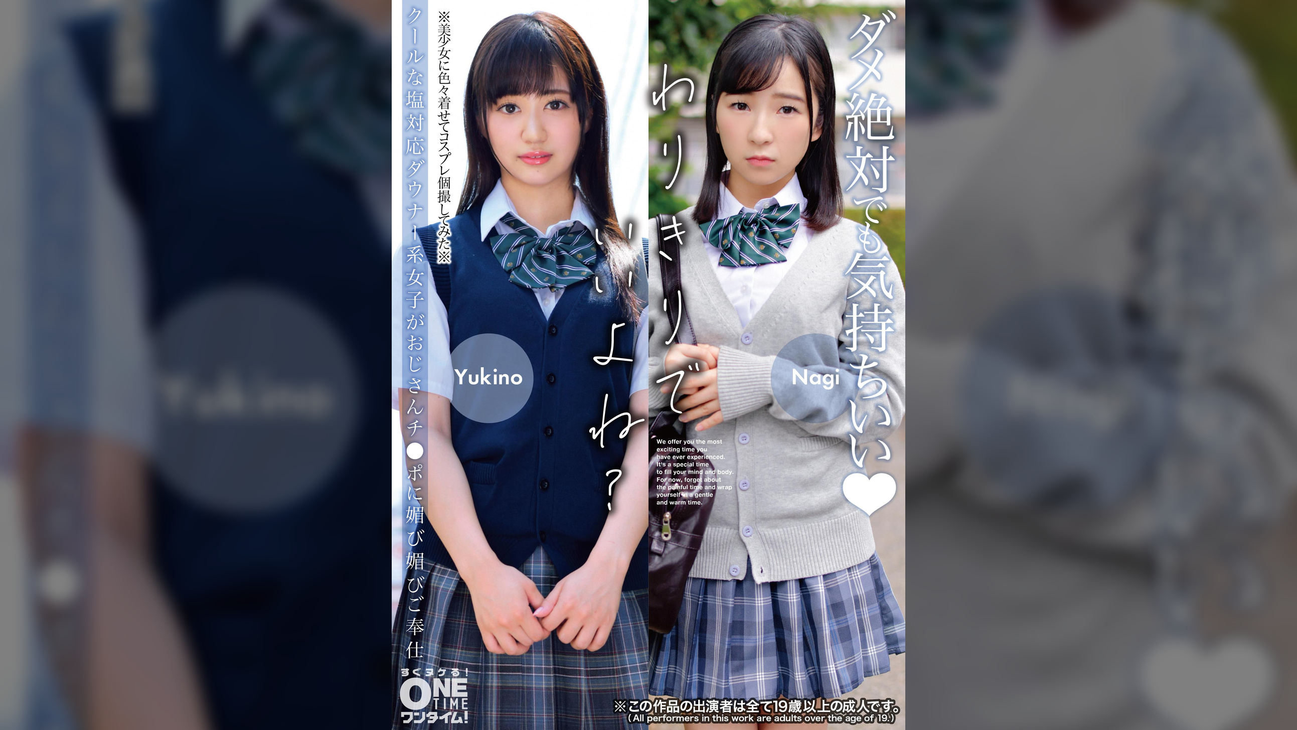 【配信専用】クールな塩対応ダウナー系女子がおじさんチ●ポに媚び媚びご奉仕