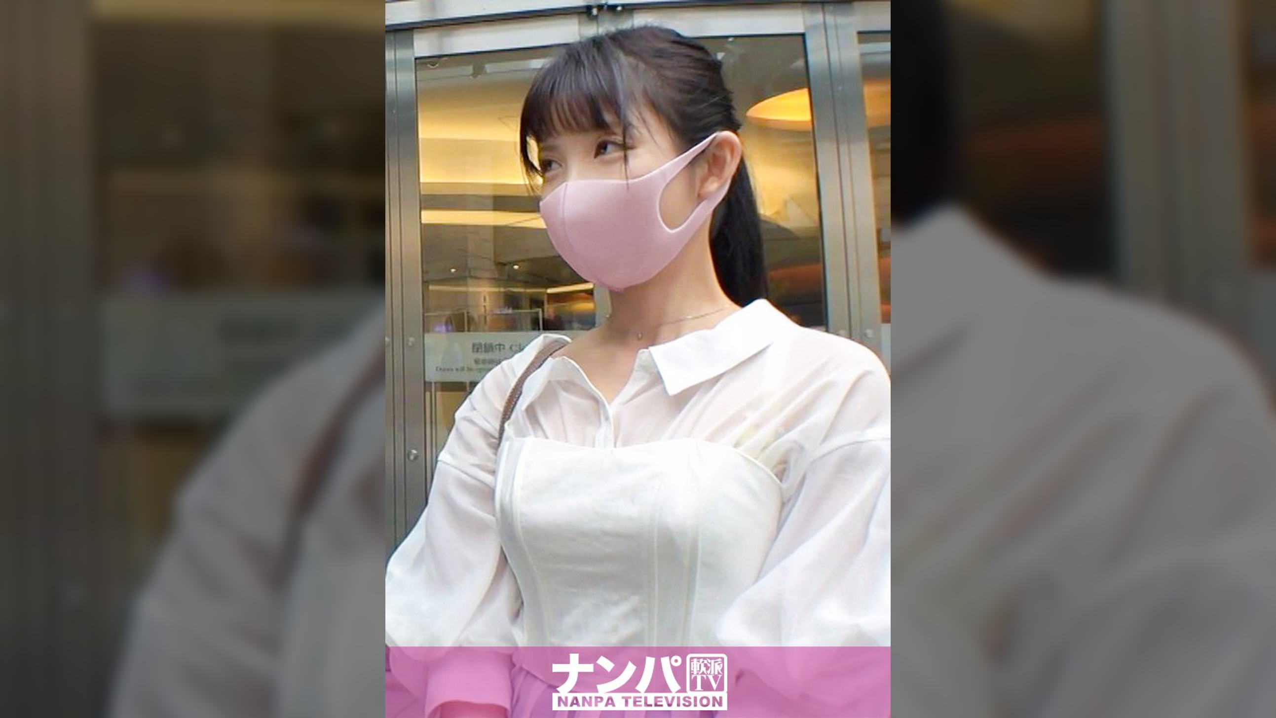 マジ軟派、初撮。 1823 清楚なお嬢様系JDをナンパ！大人しい彼女の性欲を刺激…想像とは裏腹に大きな声で喘いで中イキ！スベスベプリプリの美尻で魅せる！！