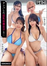 み～んな巨乳で可愛いとか贅沢すぎる最新令和女子4人と大乱交！一夜限りのナンパナイトで狙いを定めた男達による豪快生ハメSEX！【まひる/もも/しおり/すみれ】Verしおり＆すみれ