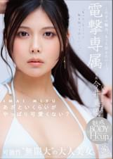 電撃専属今井美優　あざといくらいがやっぱり可愛くない？この子の魅力、もっと伝えたいー。可能性”無限大”の大人美女。