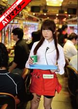【AIリマスター】パチンコ店で助けを求めても気づかれずイカされた敏感コーヒーレディ