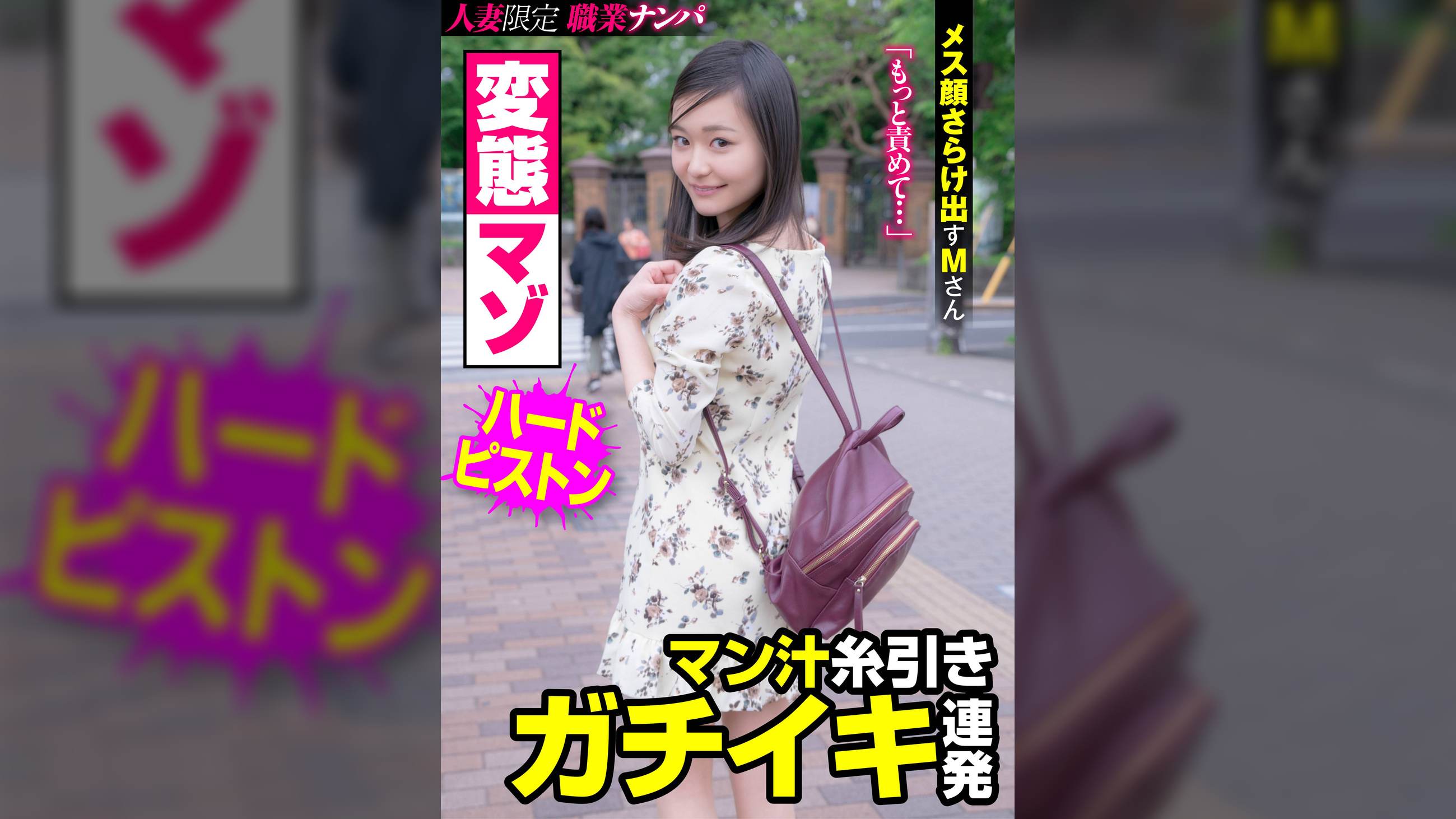変態マゾ マン汁糸引きガチイキ連発 メス顔さらけ出すMさん