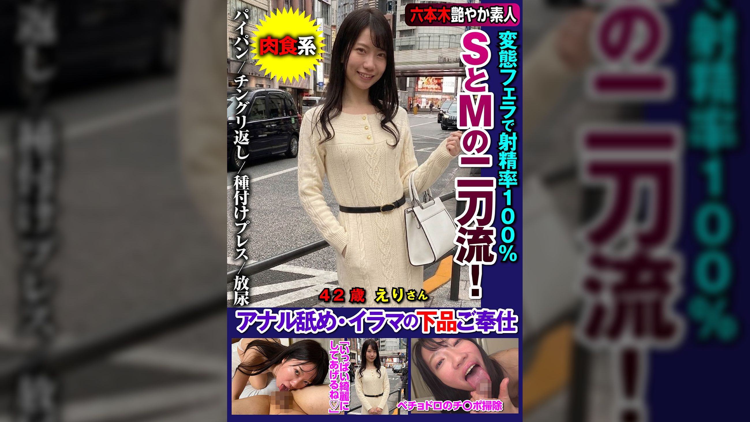 SとMの二刀流!変態フェラで射精率100％アナル舐め・イラマの下品ご奉仕
