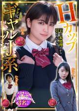 HカップギャルJ系 エロキュンJ系ch 剛毛マ〇コピストンズ 3名収録 爆乳・ハーフ系・汗だく・恐怖症・お漏らし
