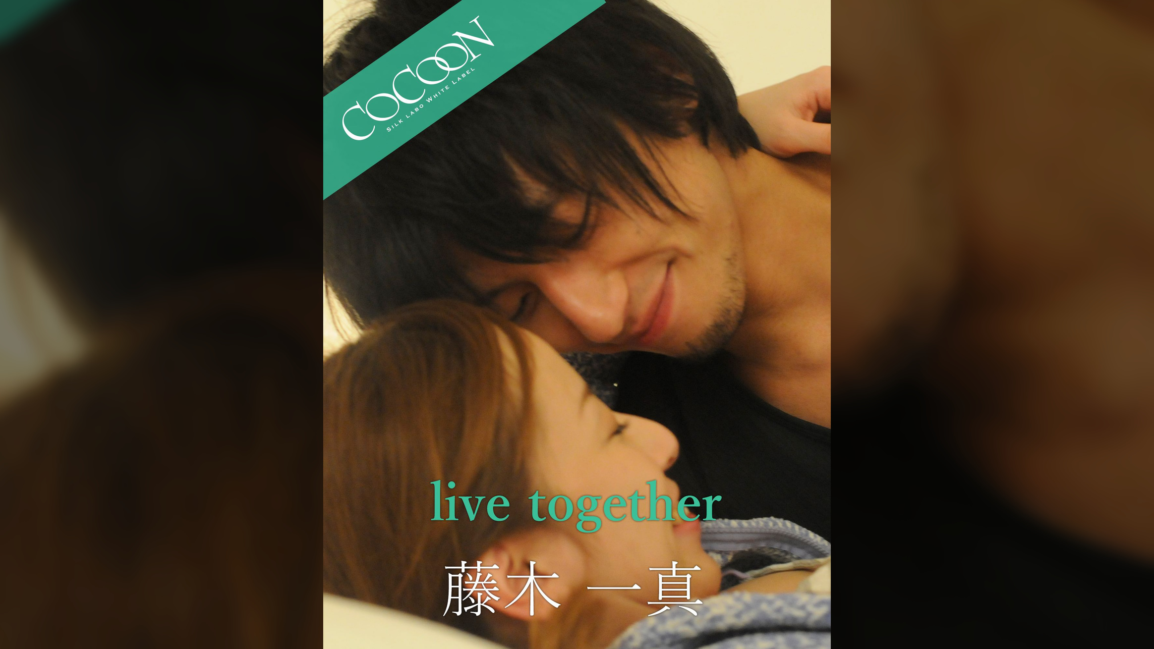 live together  - 藤木一真 -