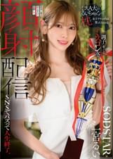 「ミスA大のるいちゃんって枕で女子アナの内定貰ったらしいよ」調子に乗ってるミスコン女を出会い系のおじさんに依頼して顔射配信 SNSでバズって人生終了。 一宮るい