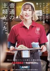 マチアプで出会ったヤリマンおばさんは僕の行きつけ蕎麦屋で働く普通の主婦だった。