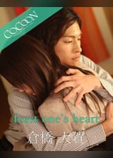 feast one’s heart - 倉橋大賀 -
