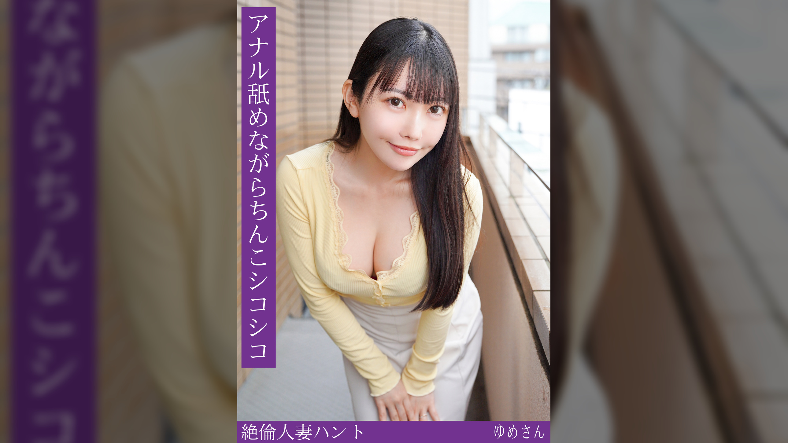 ゆめ