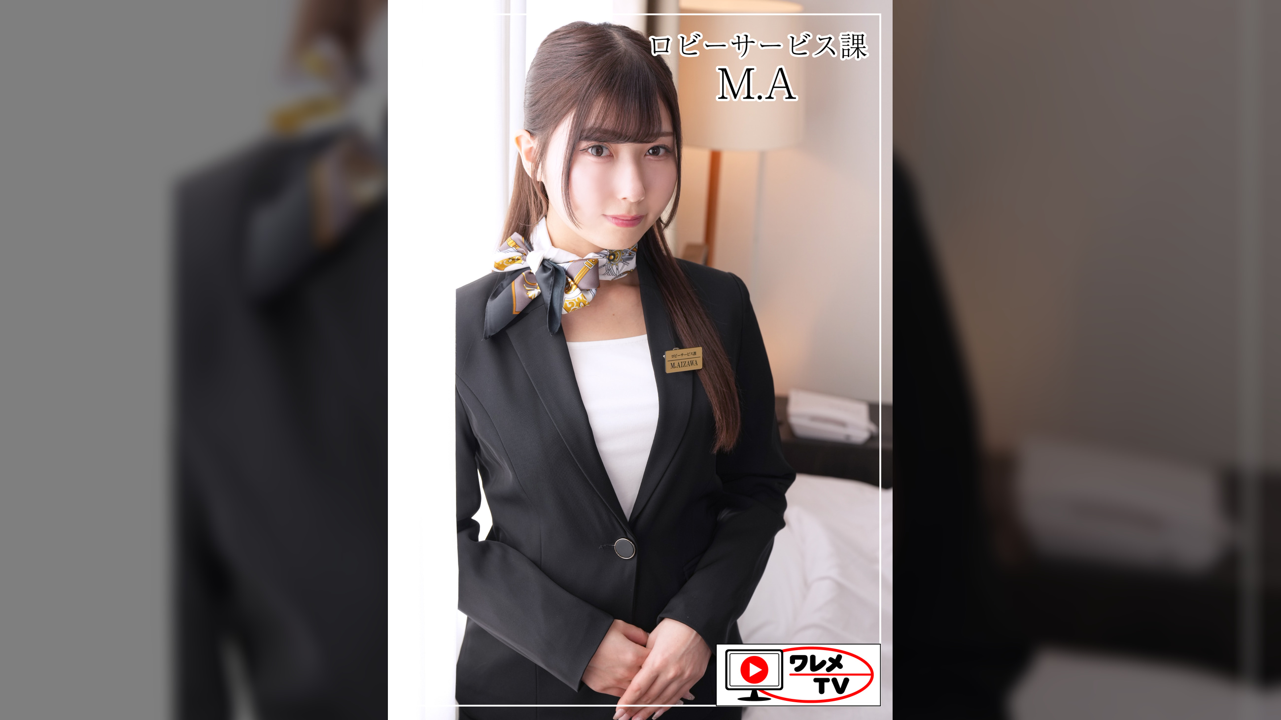ホテルレディー