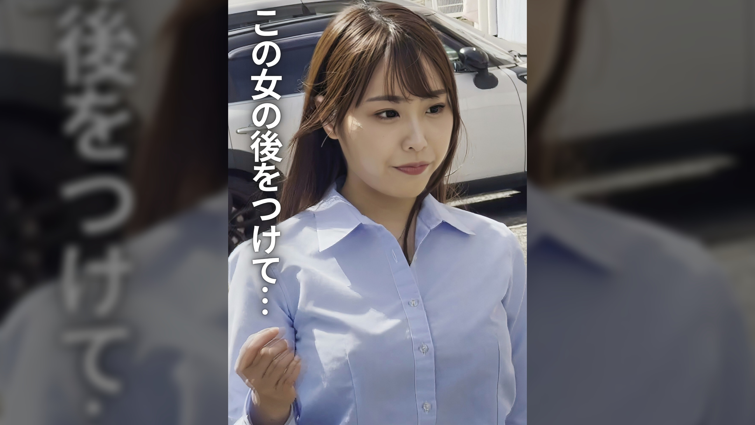 狙われたGカップ
