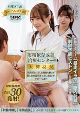 射精依存改善治療センター 天神羽衣 異常性欲に苦しむ絶倫ち●ぽを新人医療従事者・Aさん（仮名）がサポートします