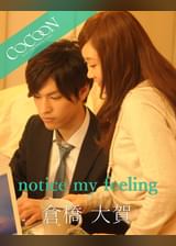 notice my feeling - 倉橋大賀 -