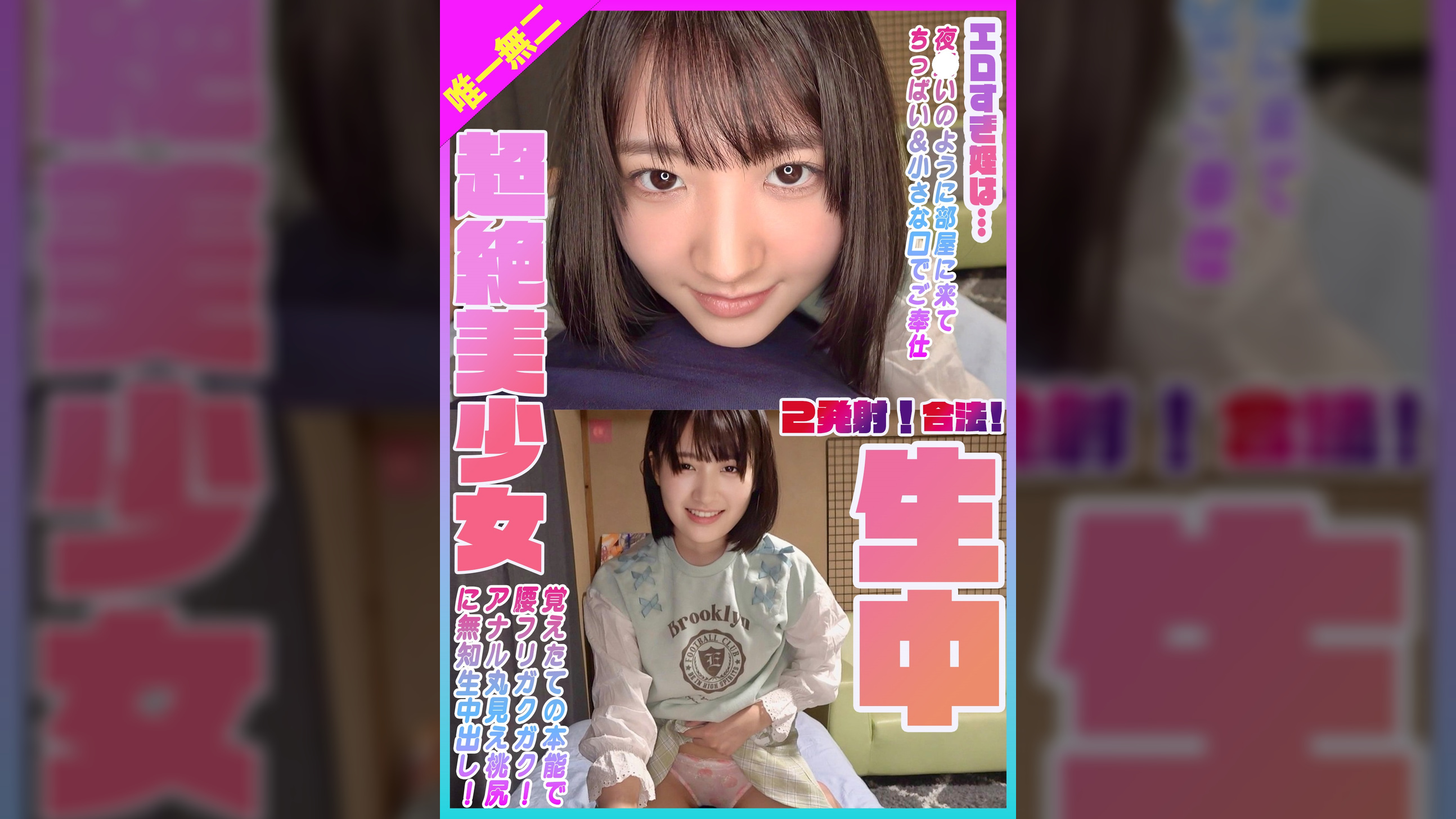 エロすぎ姪は超絶美少女！夜●いのように部屋に来てちっぱい＆小さな口でご奉仕！覚えたての本能で腰フリガクガク！アナル丸見え桃尻に無知生中出し！