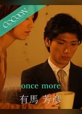 once more  - 有馬芳彦 -