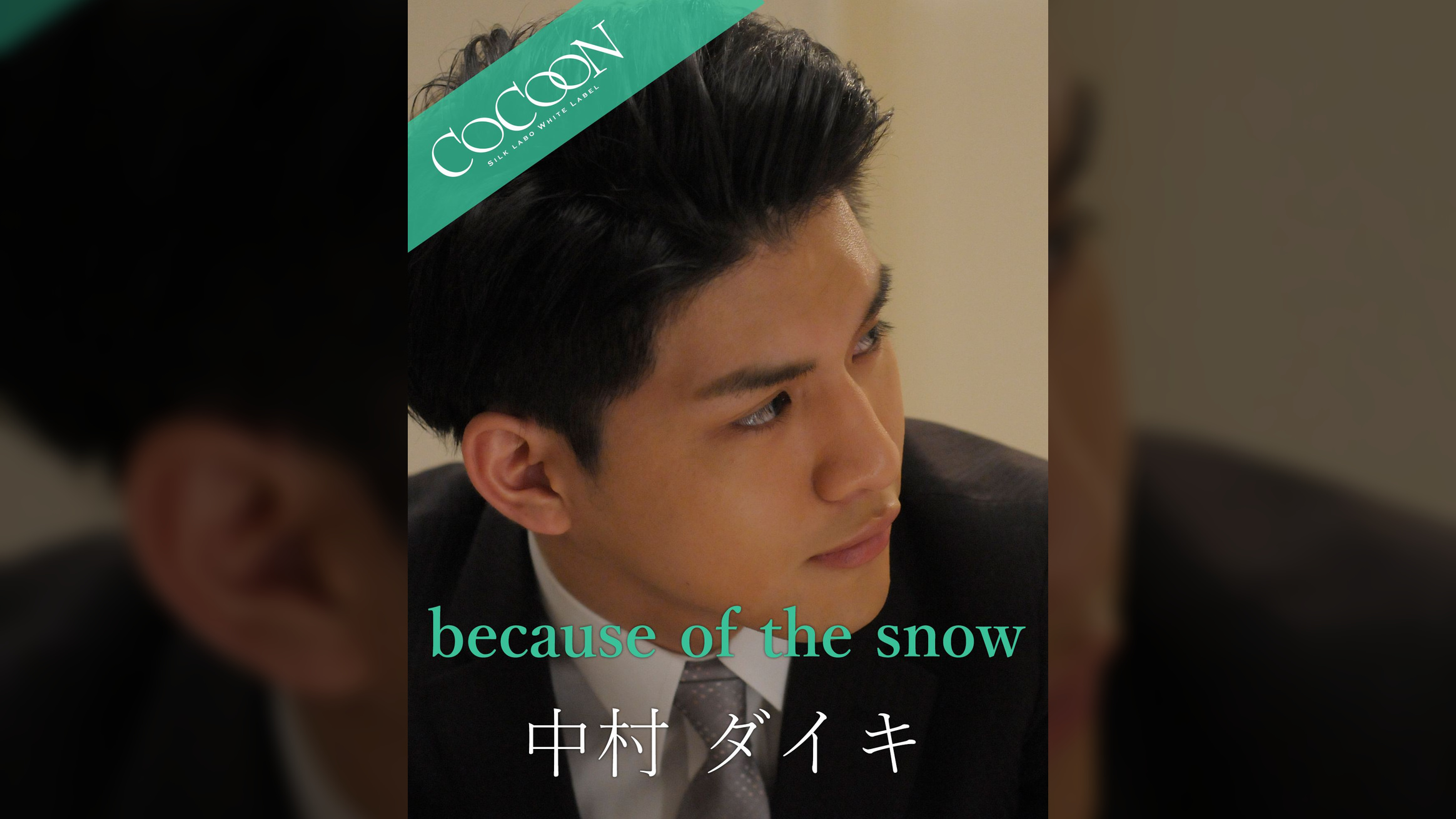 because of the snow - 中村ダイキ -