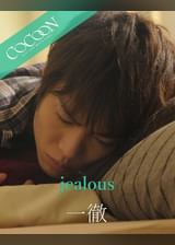 jealous - 一徹 -
