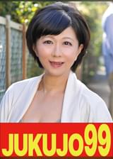 【人気熟女】五十路妻の告白　円城ひとみ　夫は最低２回出してきます