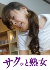 スケベ老人をエロ介護する美熟女ヘルパー　菜々子