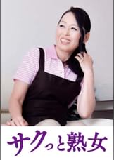 スケベ老人をエロ介護する美熟女ヘルパー　友花里