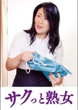 スケベ老人をエロ介護する美熟女ヘルパー　彩