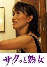 スケベ老人をエロ介護する美熟女ヘルパー　涼子