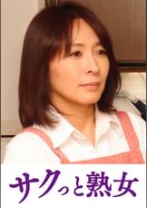 スケベ老人をエロ介護する美熟女ヘルパー　寿恵