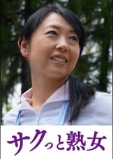 スケベ老人をエロ介護する美熟女ヘルパー　ゆりえ
