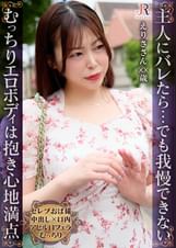 普段はお馬さんに跨り、今日はうっとりした表情で異性に跨る…セレブ熟女の憂鬱! むっちりスタイルのえりささん