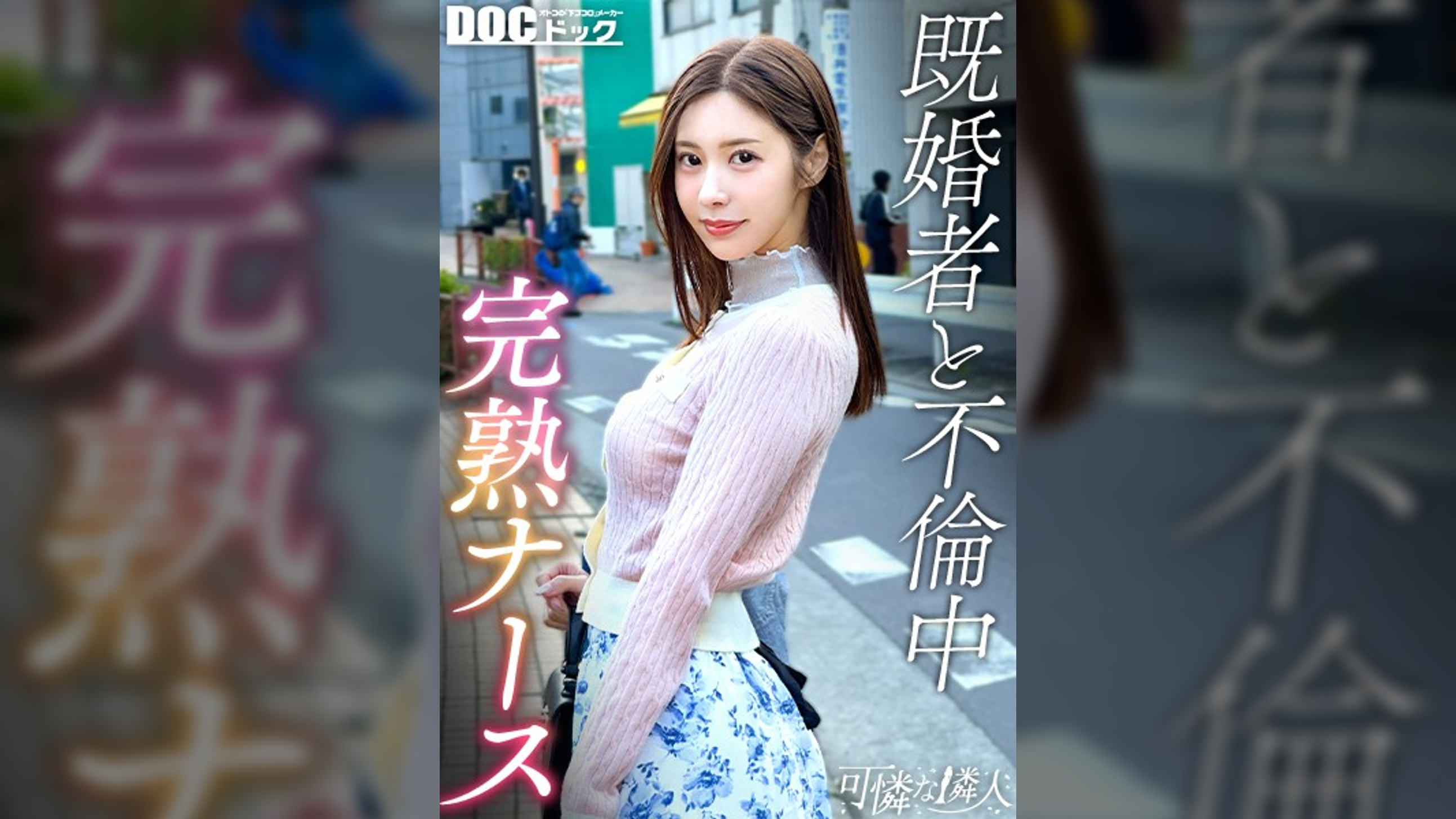 【98%の確率でヤれるビッチ】アプリで男を漁って毎晩ヤリまくっていたEカップ淫乱美女が登場！フェラの最中にオナニーで痙攣絶頂ｗねっとりストロークでマン肉を味わう！しなやかに引き締まった魅惑の腹筋ボディにガン突きピストン！！【可憐な隣人】【あさみ】