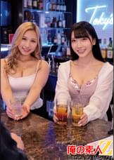 ガールズバー生ちん串刺し集団わいせつ~非道行為でぶっ壊されたキャスト2名~ ココナ/ひかる