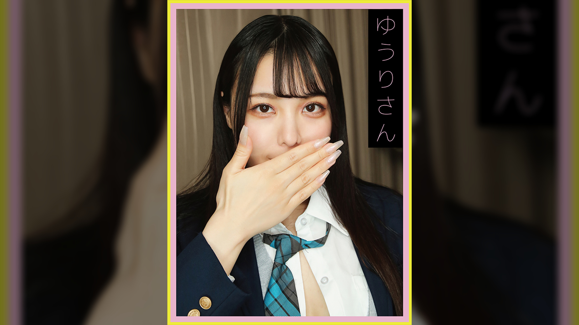 ゆうりさん